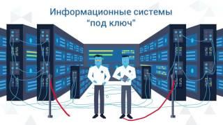 Создание инфографики о деятельности компании. Производство рекламных роликов.