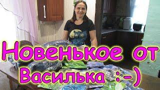 Обновочки в семье. Василек. Ивановский трикотаж. (07.20г.) Семья Бровченко.