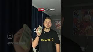 Сколько нужно времени чтобы заработать на трейдинге со 100$ #криптовалюта #заработок #трейдинг