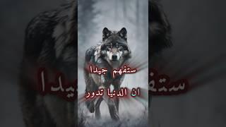 حكم وأقوال ملهمه عن واقع الحياة ‍️#حياة#حكم#أقوال#shorts#تحفيز#إلهام#نصائح_حياتية #كلام_من_ذهب