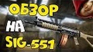 Warface: Играю на карте Нефтебаза за Штурмовика с SIG 551