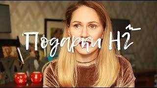 ЧТО ПОЖЕЛАТЬ НА НОВЫЙ ГОД? Ответы в видео!