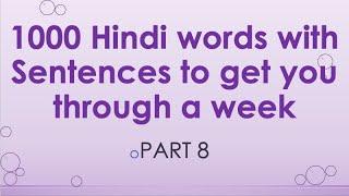 1000 Hindi Words and Sentences to get you through a week - Part 8