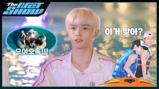 A Midsummer Night EP.1 너 물에서도 게임 잘 해? | THE NCT SHOW