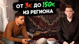 Как заработать 150.000р в 19 лет из региона. Бизнес кейс: Продажа бетона из регионов 16+