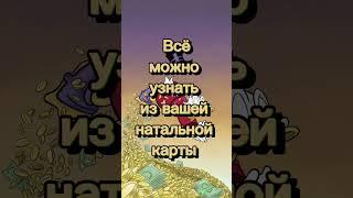 Самая денежная работа в вашей натальной карте 