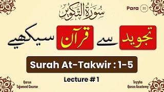 Learn Tajweed Quran Lecture 01 | Surah At-Takwir 1-5 | Para 30