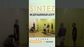 Sintez медитация. Ереван. Гвоздестояние