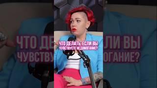 Как следить за здоровьем и не допускать болезней? #веберлаб #веберксения