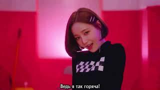 MOMOLAND - I'm So Hot [Rus.sub] [Рус.саб] Karaoke / Караоке