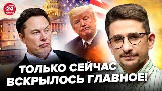 НАКИ: Жесткий БУНТ против ТРАМПА! Жуткую ПРАВДУ СЛИЛИ в сеть. Появилась РЕАЛЬНАЯ УГРОЗА импичмента