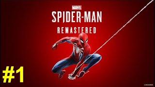 Marvel’s Spider-Man Remastered #1 ПРОХОЖДЕНИЕ (.ПЕРВЫЙ ЗПУСК ПЕРВЫЕ ПРОБЛЕМЫ.)