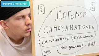 Договор. Самозанятость. Фриланс.