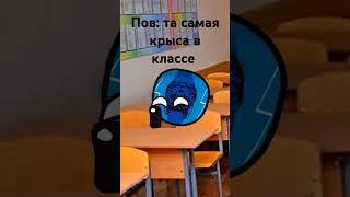 МАРИЯ СЕРГЕЕВНА #shorts#chanelballs#сокю#анимация#animation#memes#мем#cneᴅɪᴛᴢ#sprunki#mem #хочуврек