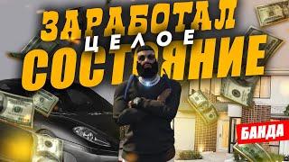 В БАНДАХ ВЫГОДНЕЕ ГТА 5 РП!? ЗАРАБОТОК В БАНДЕ В GTA 5 RP ЛУЧШИЙ ЗАРОБОТОК В ГТА 5 РП 2024