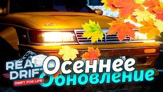 ТОП ГРАФОН | АПГРЕЙД ВИНИЛОВ | LAUREL C33 | REAL DRIFT MTA