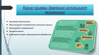 Антонов Павел Сергеевич, прокурор - Как не стать жертвой мошенничества