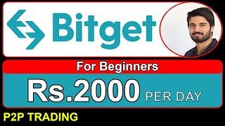 BitGet.com for Beginners| Earn Money from P2P Trading