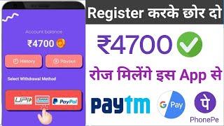 Online Paise Kaise Kamaye || Best Earning App || Best Earning App Without Investment 2024