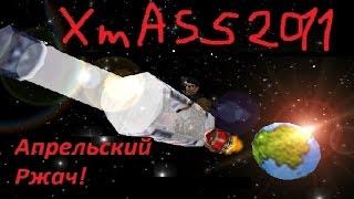 Serious Sam: прохождение карты XmASS 2011 - Апрельский Ржач!