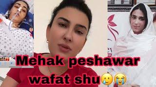 Mehak peshawar wafat shu | zulam serp hijragano Sara wa kigi