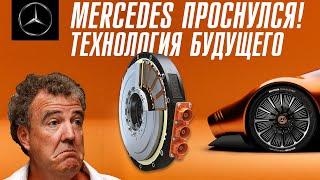 Mercedes представил технологию и она сделает его лидером