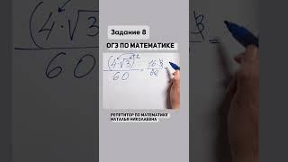 ОГЭ по математике, задание 8, корни, банк ФИПИ