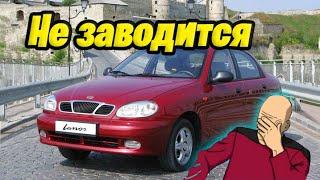 СТРАННО! НЕ ЗАВОДИТСЯ Daewoo Lanos (замена топливного насоса)