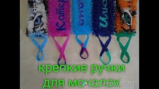 МК.Самые крепкие ручки для мочалки Проще простого. Washcloth handles