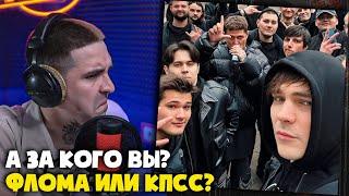 СЛАВА КПСС — FREERIOTYPEINTRO (RZT 3.0 DISS) | Реакция и разбор от RapNews