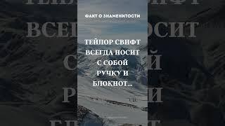 Факт о знаменитости #видео #николосик #рекомендации #рек #реки #факты #интересно #смех #shorts