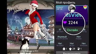 Как накрутить Лайки и Хиты в Avakin Life Накрутка️#avakinlife #avakin #авакин #авакинлайф