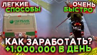 КАК ЗАРАБОТАТЬ МНОГО ДЕНЕГ НА НАМАЛЬСК РП?