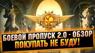 Пропуск Кузни - ПРОВАЛ и вот почему. RAID Shadow Legends