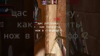 #стандофф2 #standoff2 #standoff #стандофф