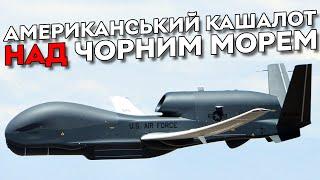 Американський стратегічний дрон RQ-4B Global Hawk виконав 7-годинну місію над Чорним морем