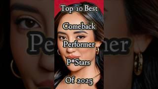 Top 10 Best Comeback Performer Pstars of 2025 #shorts #shortvideo #top #top10 #celebrity #data