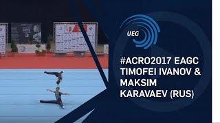 Timofei IVANOV & Maksim KARAVAEV (RUS) - 2017 European Champions 12 - 18 men's pair