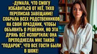 Свекровь переписала наследство на себя, но невестка поставила её на место одним словом...