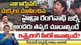 Hydra Commissioner Ranganath Sensational Biography  | N Convention | Nagarjuna | Daamu Balaji Diary