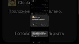Читы на Чикен Ган