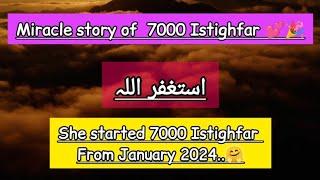 7000 Astaghfar Real Miracle story ️|life changing motivation| #miracle #istighfar #astaghfirullah