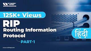 RIP (Routing Information Protocol) in hindi part 1