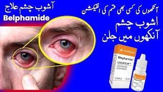 blephamide eye drop ️ || uses || side effects || opthalmology