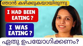 DIFFERENCE BETWEEN PAST CONTINUOUS & PAST PERFECT CONTINUOUS SPOKEN ENGLISH CLASSES IN MALAYALAM