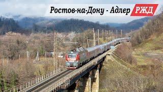 От Ростова-на-Дону до Адлера за 1 час