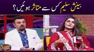 Beenish Saleem kis se mutasir hui ? - Super Over - SAMAATV - 7th November 2022