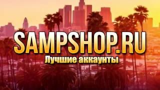 SAMPSHOP.RU - Лучший магазин аккаунтов