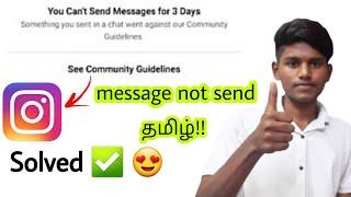 you can't send message for 3 days instagram tamil