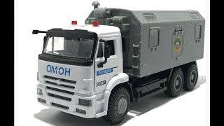 КАМАЗ игрушка с будкой ОМОН